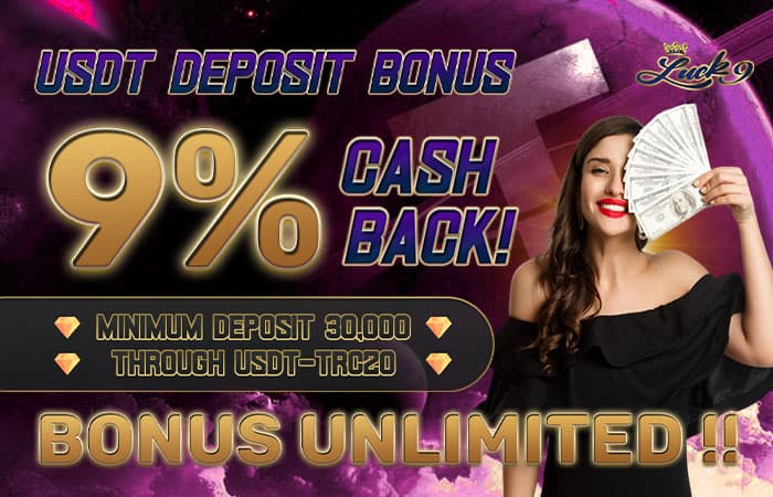 USDT DEPOSIT BONUS 9% CASH BACK !